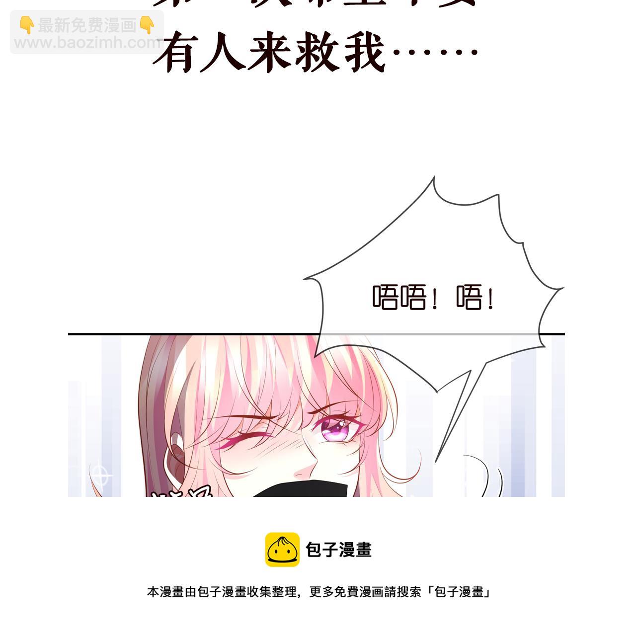 名門摯愛 - 第318 神秘蒙面男(3/3) - 2