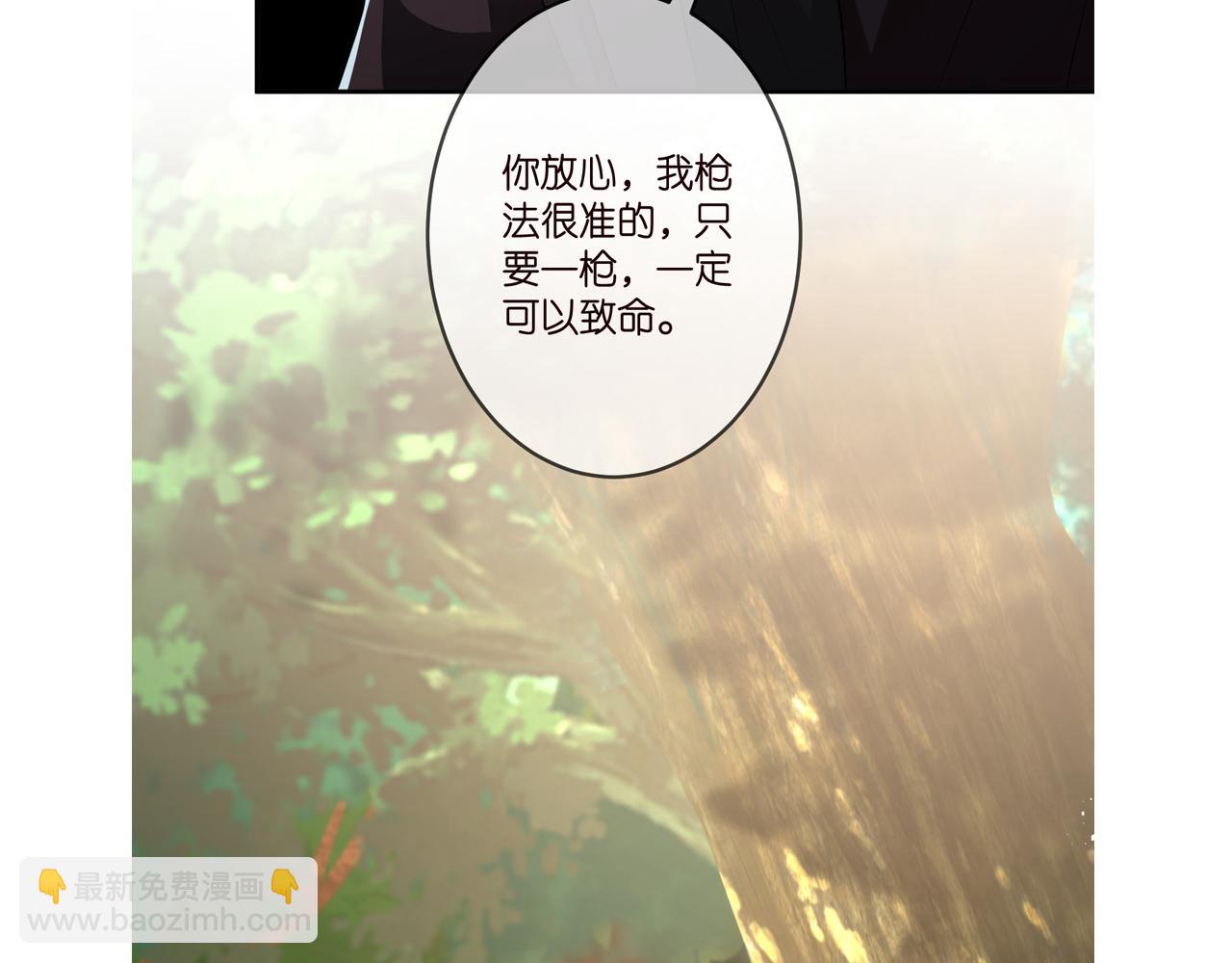 名門摯愛 - 第318 神秘蒙面男(3/3) - 2