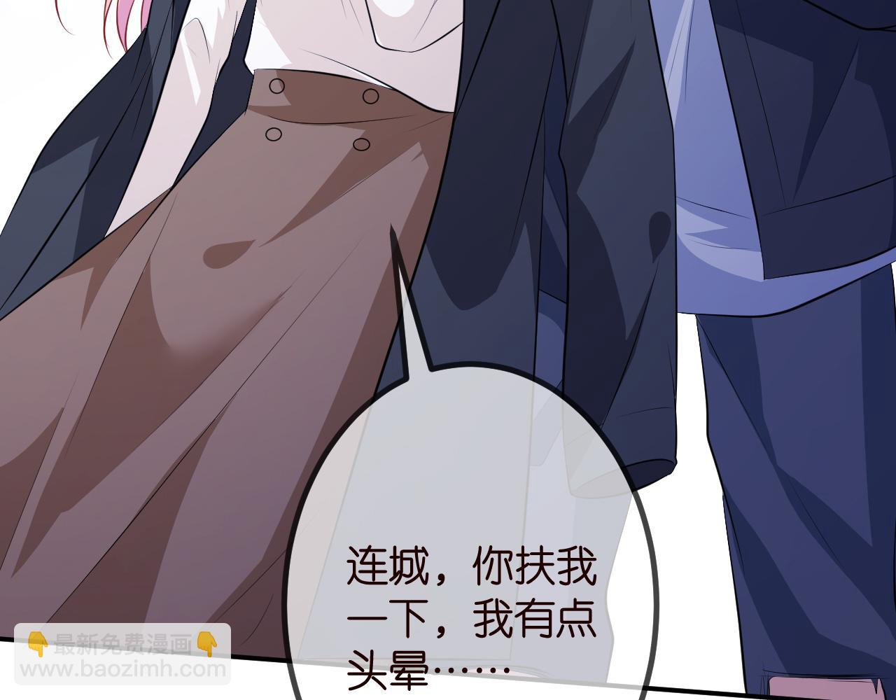 名門摯愛 - 第320  重做親子鑑定(3/3) - 4