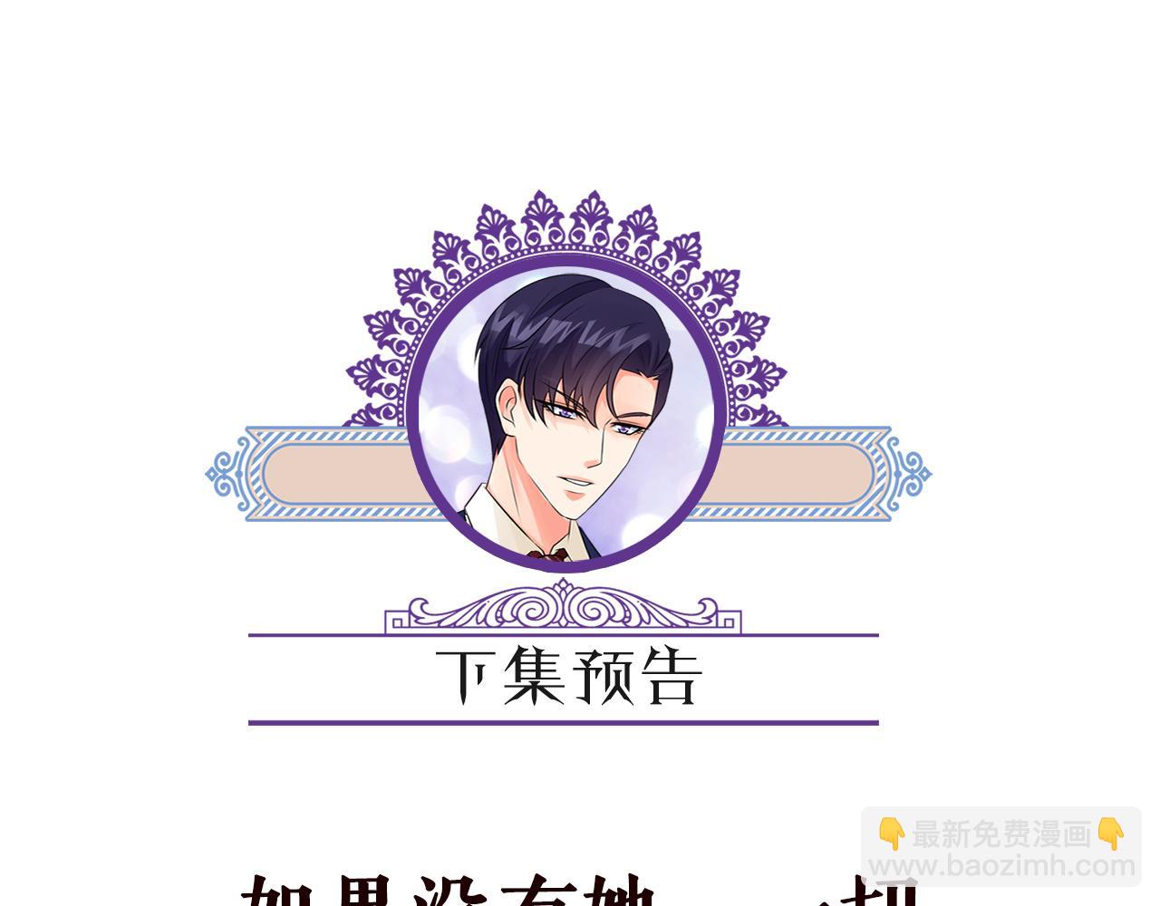 名門摯愛 - 第320  重做親子鑑定(3/3) - 6