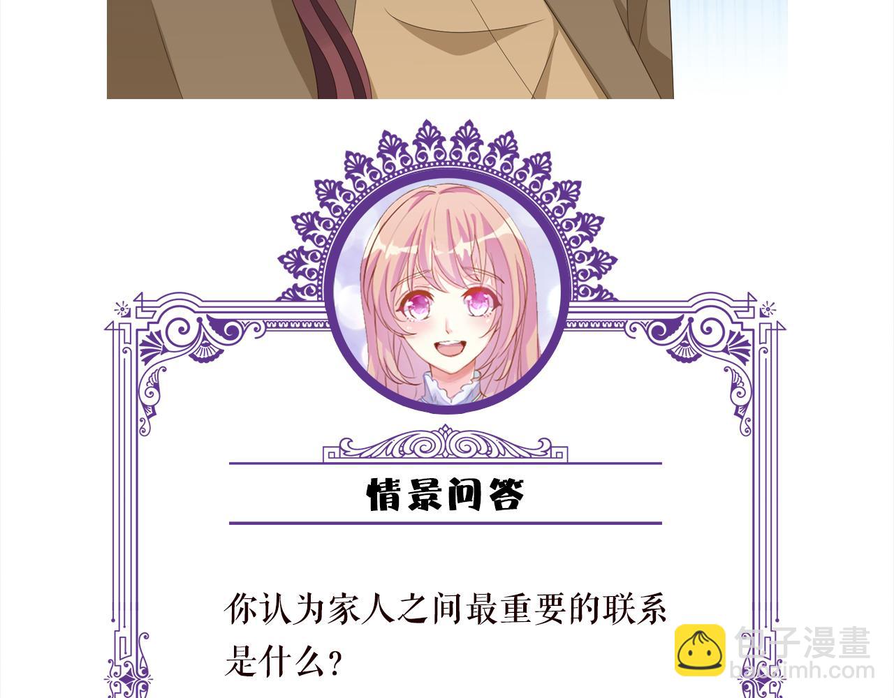 名門摯愛 - 第320  重做親子鑑定(3/3) - 4