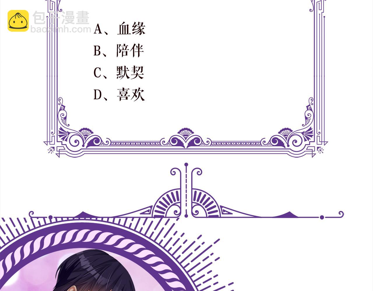 名門摯愛 - 第320  重做親子鑑定(3/3) - 5