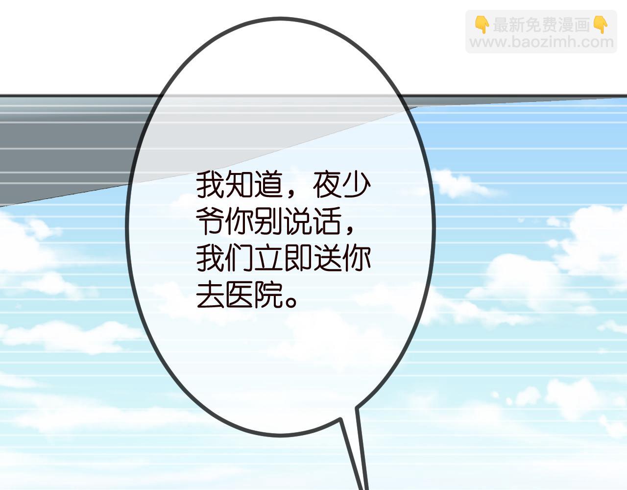 名門摯愛 - 第320  重做親子鑑定(1/3) - 6