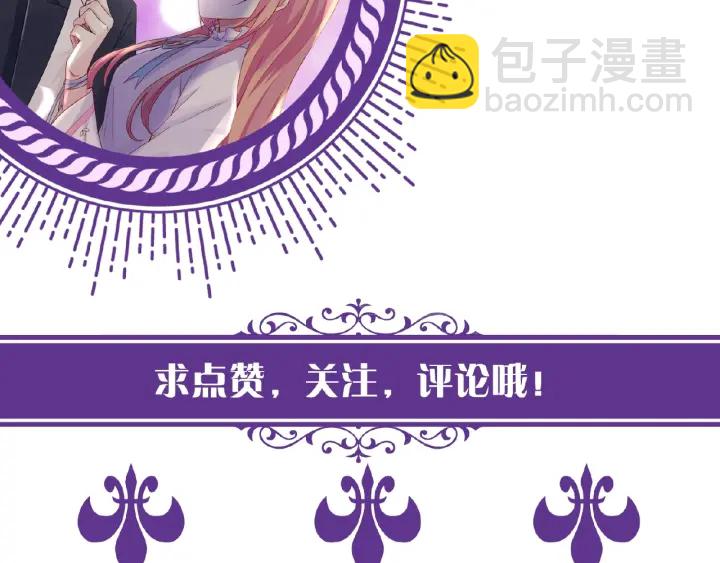 名門摯愛 - 第34話 我不是他女朋友(3/3) - 1