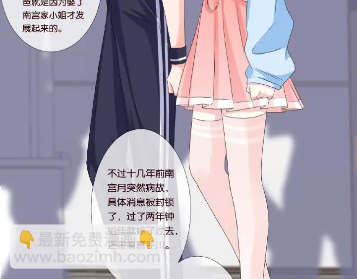 名門摯愛 - 第34話 我不是他女朋友(2/3) - 1