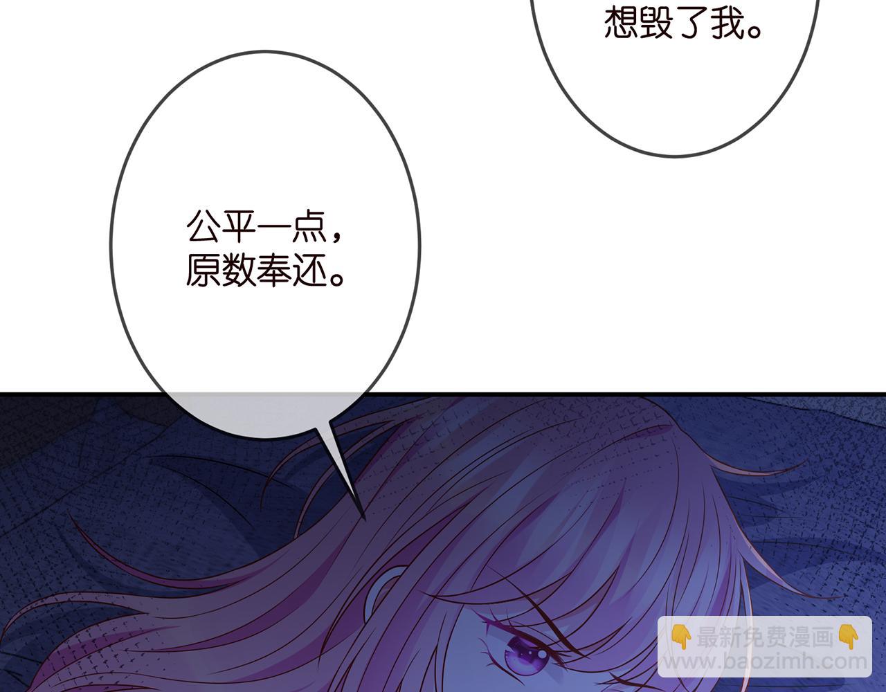 名門摯愛 - 第322  豪門冤魂(1/2) - 5