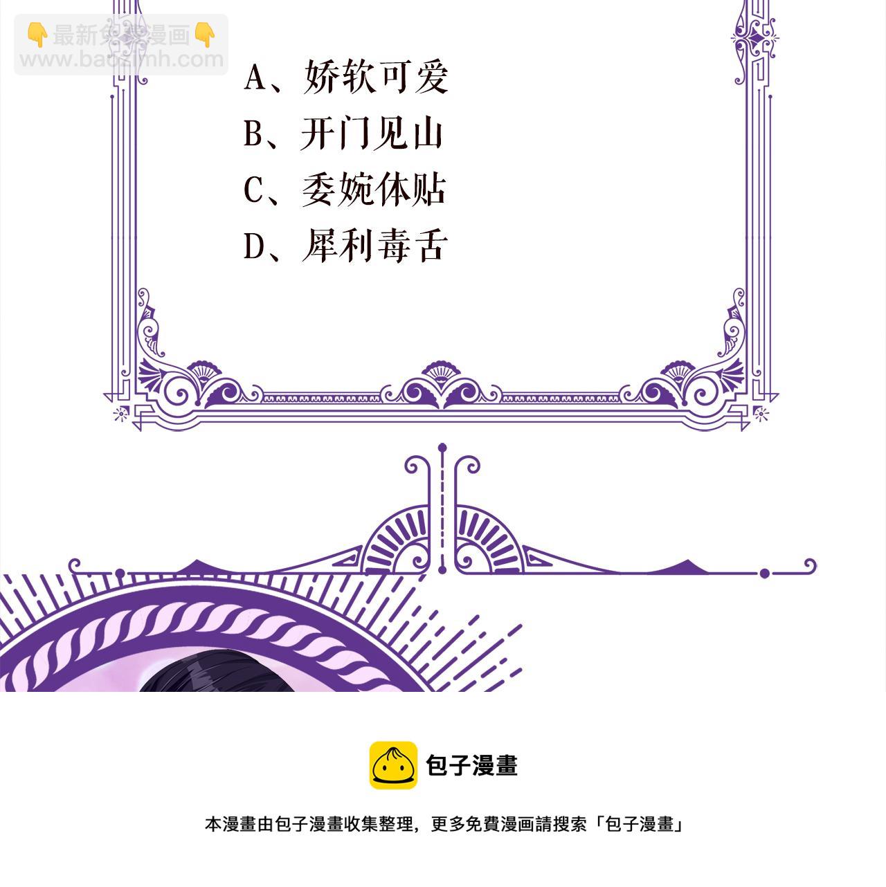 名門摯愛 - 第324 激將法(3/3) - 1