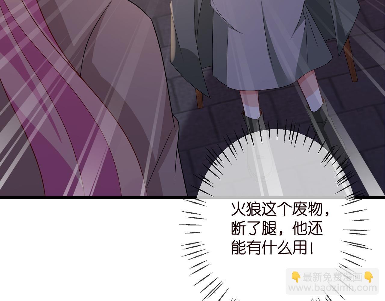 名門摯愛 - 第324 激將法(2/3) - 1