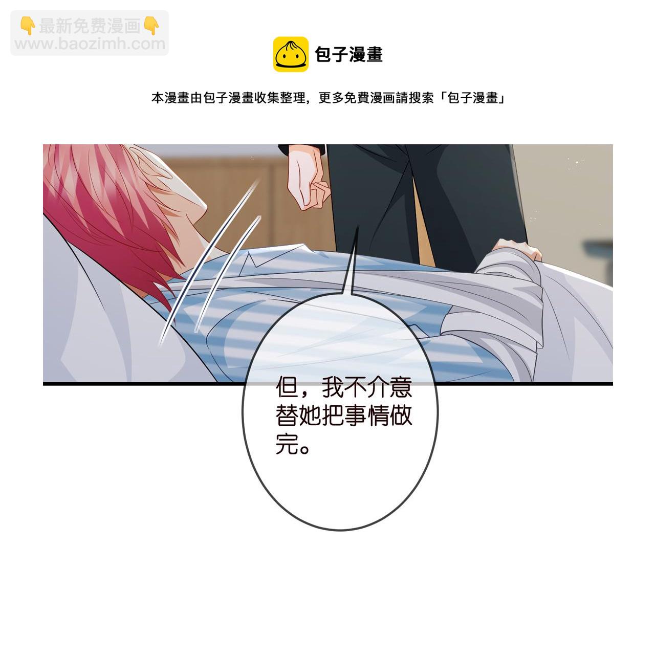 名門摯愛 - 第326  絕食(3/3) - 2