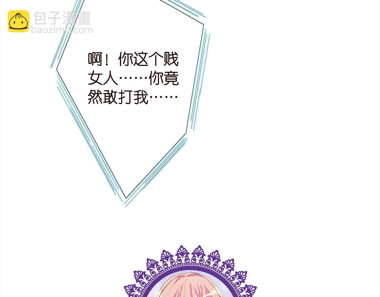 名門摯愛 - 第326  絕食(3/3) - 2