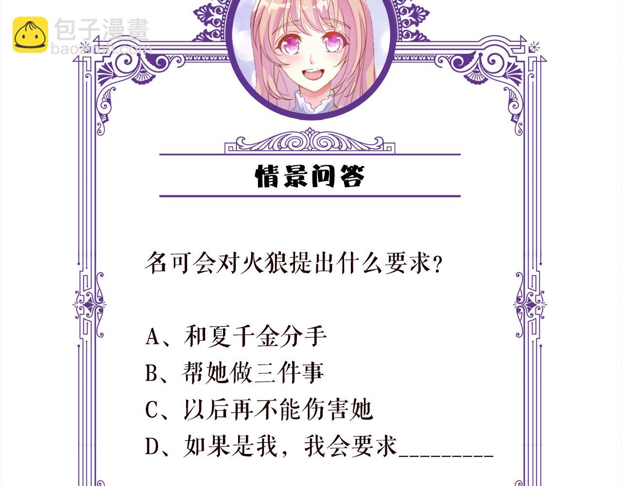 名門摯愛 - 第326  絕食(3/3) - 3