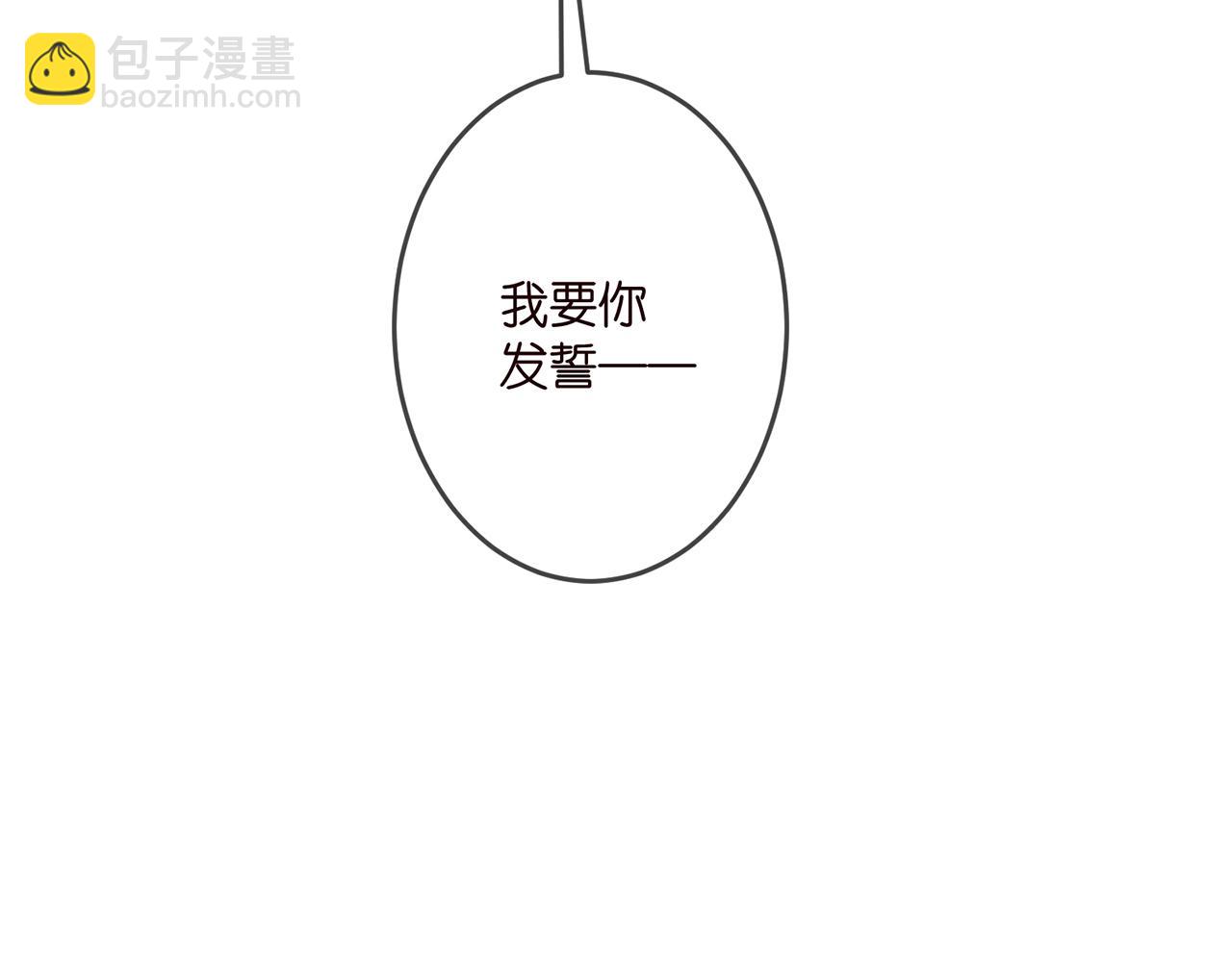 名門摯愛 - 第326  絕食(2/3) - 2