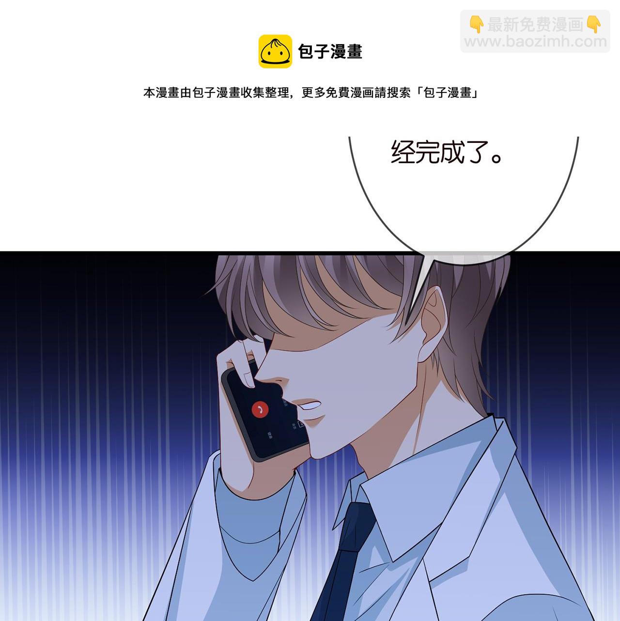名門摯愛 - 第328  極端的方法(3/3) - 1