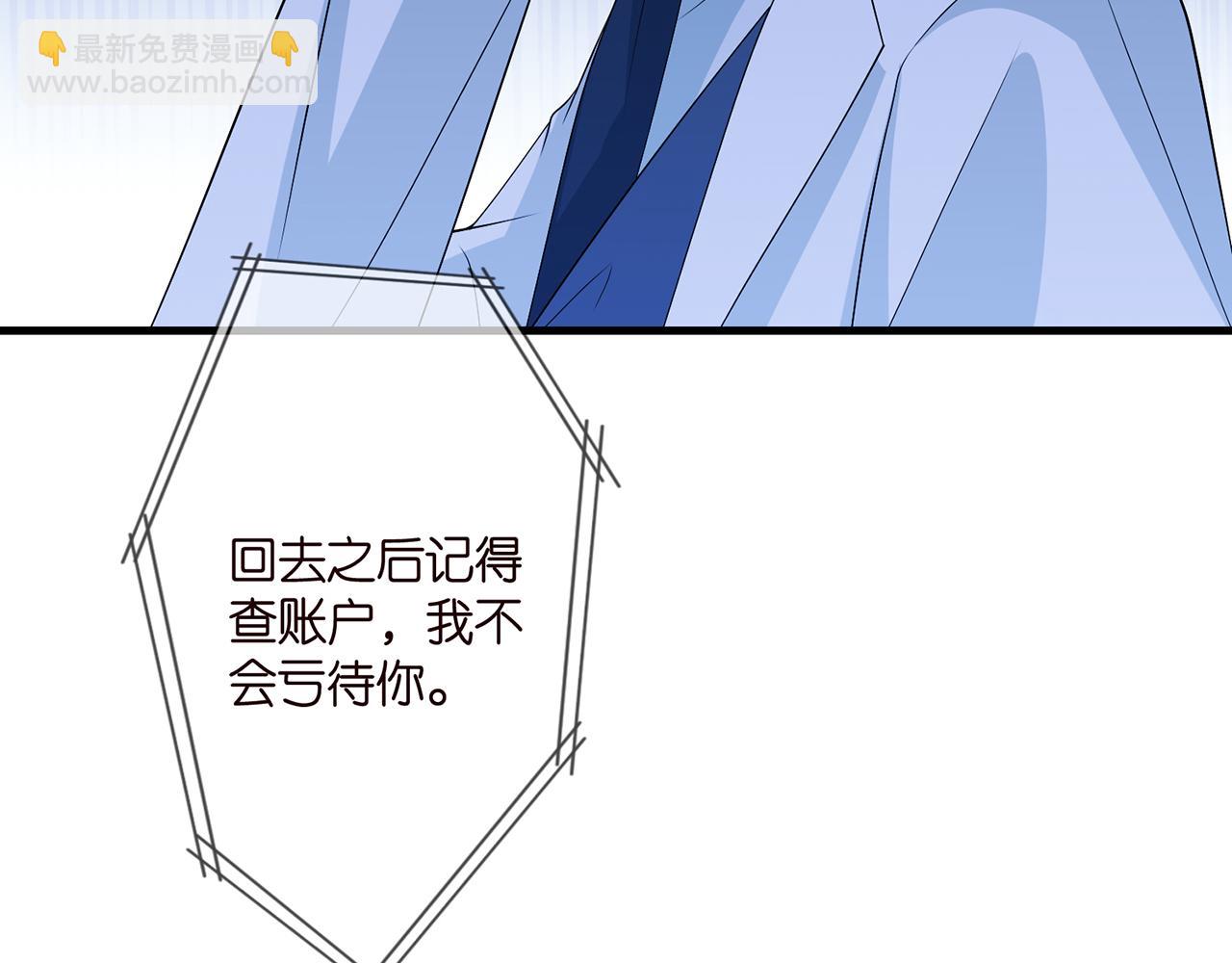 名門摯愛 - 第328  極端的方法(3/3) - 2