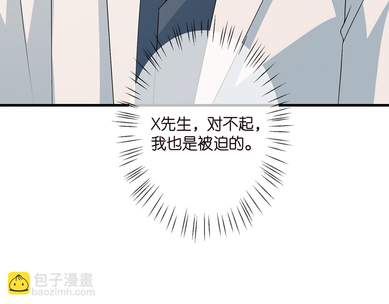 名門摯愛 - 第328  極端的方法(3/3) - 2