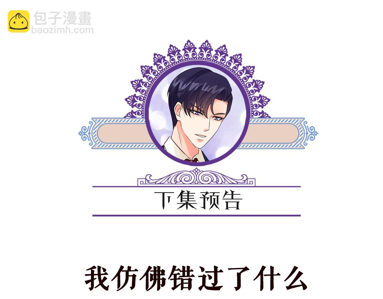 名門摯愛 - 第328  極端的方法(3/3) - 4