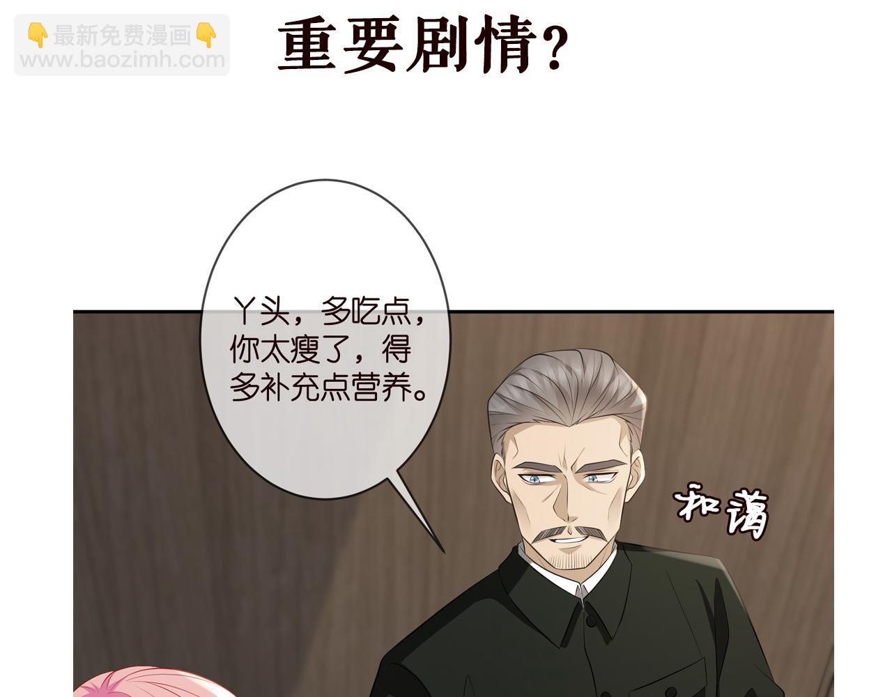 名門摯愛 - 第328  極端的方法(3/3) - 1