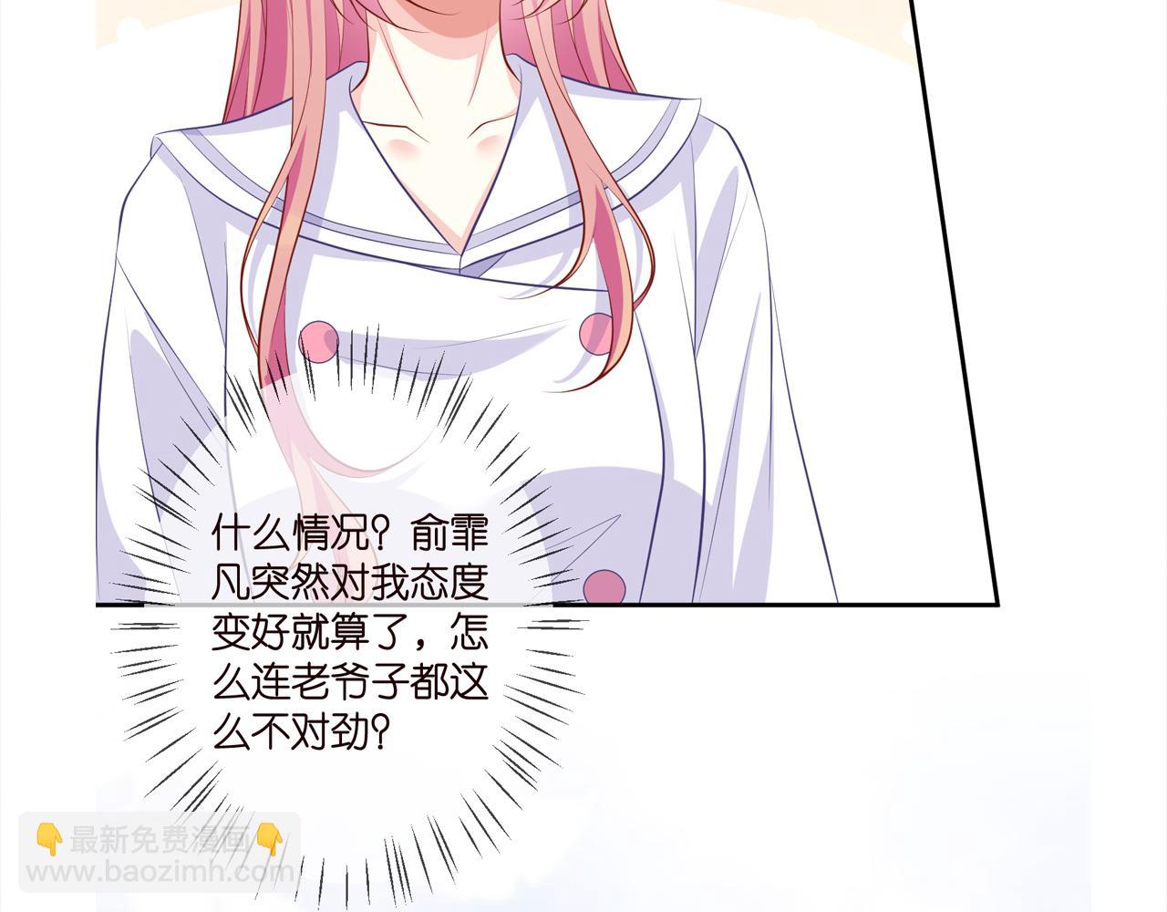 名門摯愛 - 第328  極端的方法(3/3) - 4