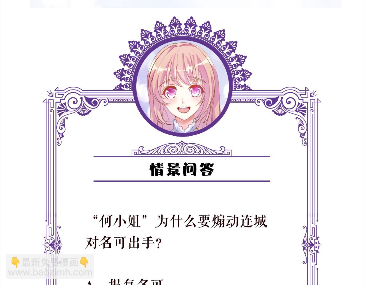 名門摯愛 - 第328  極端的方法(3/3) - 1