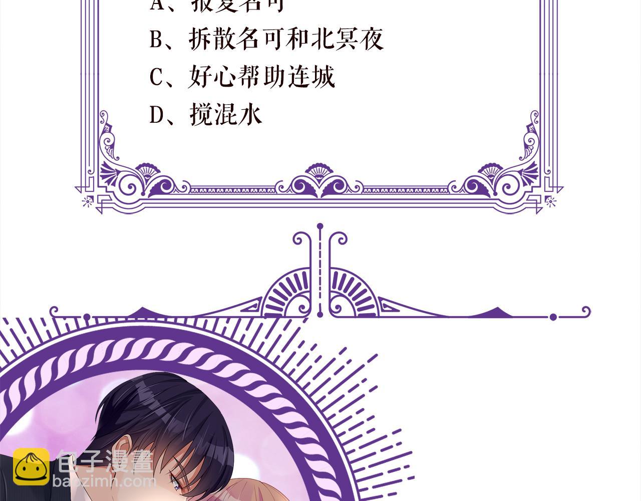 名門摯愛 - 第328  極端的方法(3/3) - 2