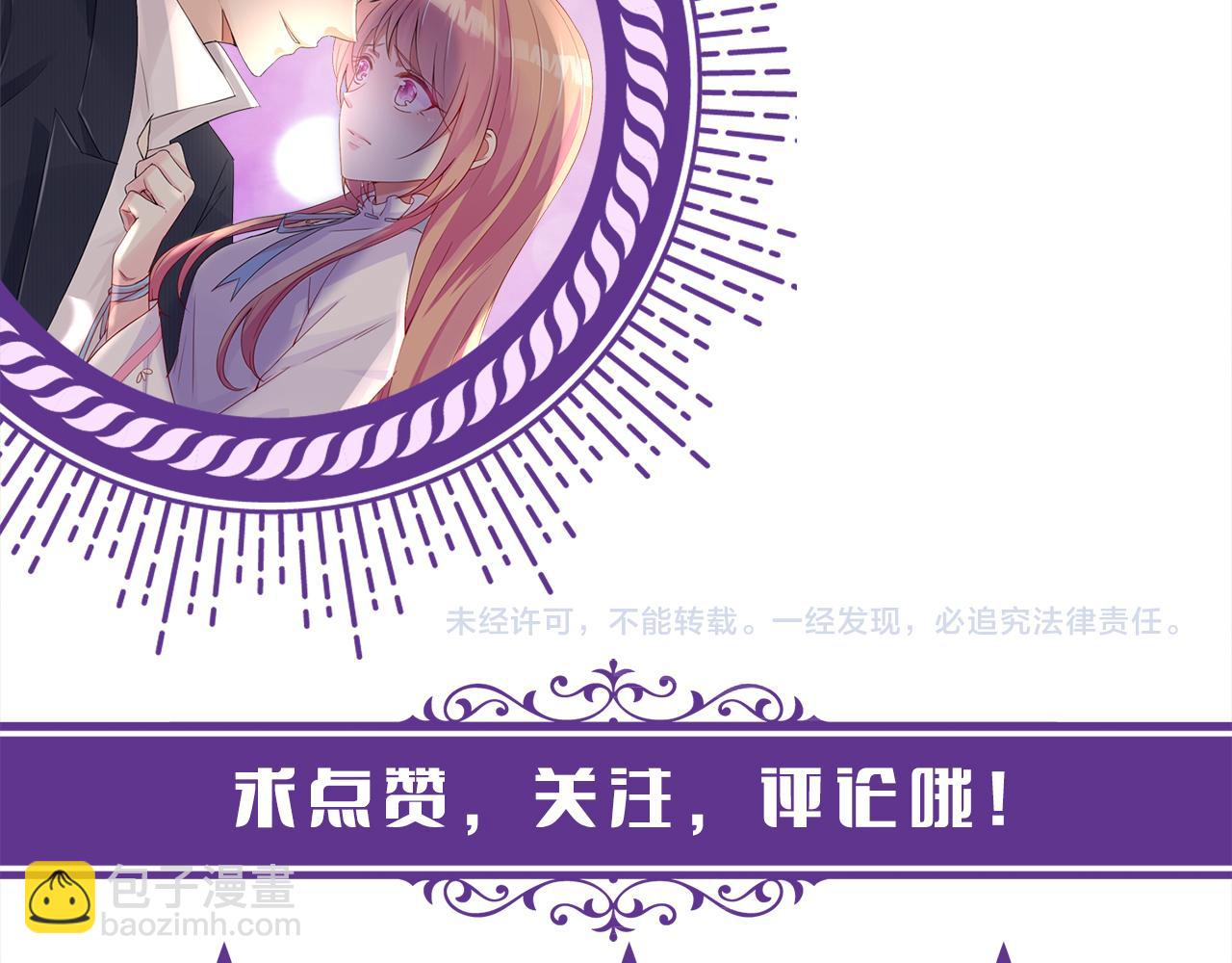 名門摯愛 - 第328  極端的方法(3/3) - 3