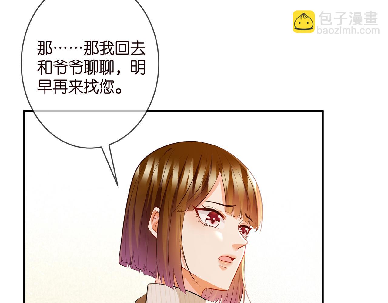 名門摯愛 - 第330話 一條狗而已(1/3) - 3