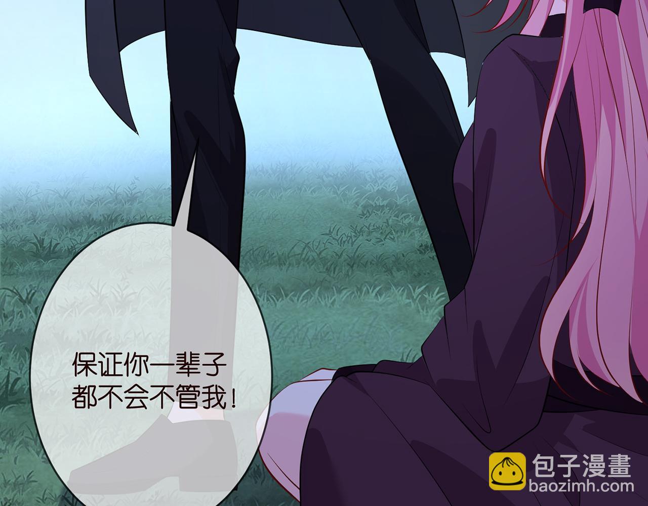名門摯愛 - 第332話 失控的連城(3/3) - 2