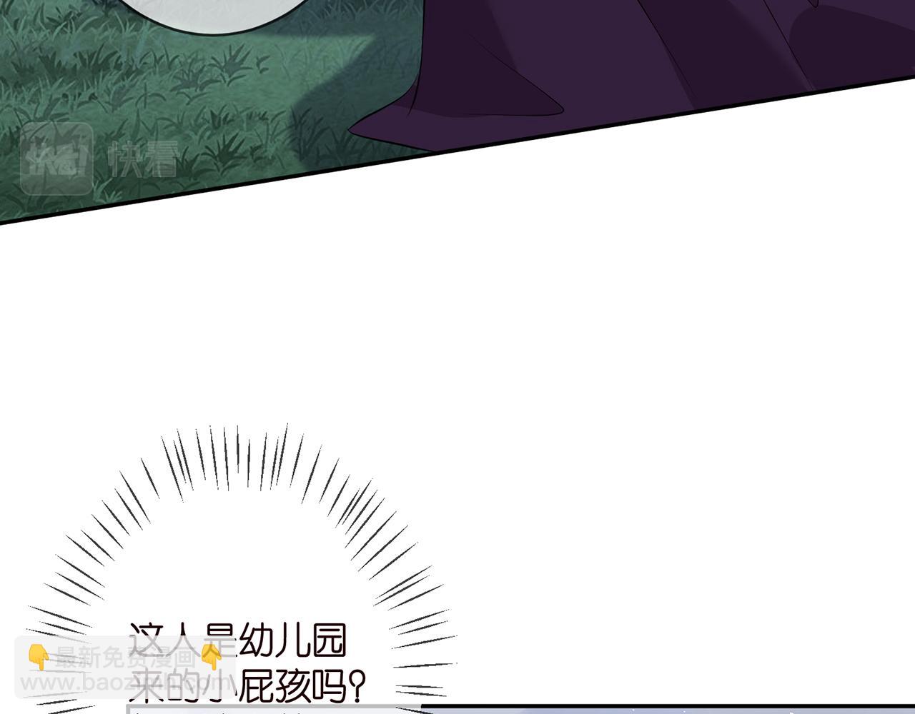 名門摯愛 - 第332話 失控的連城(3/3) - 3