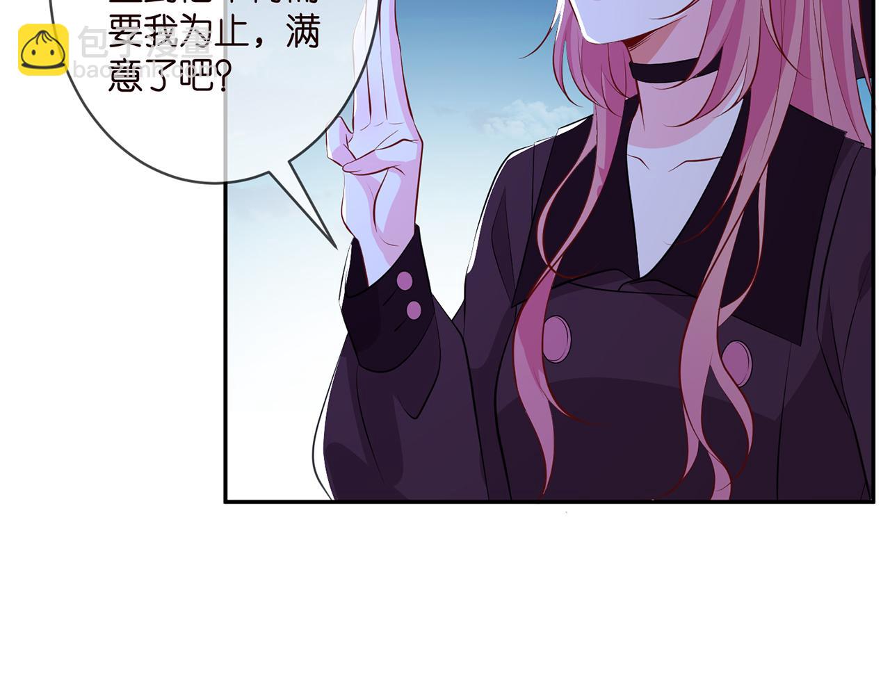 名門摯愛 - 第332話 失控的連城(3/3) - 3