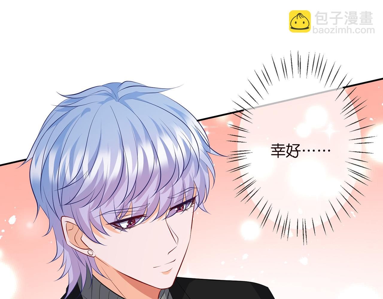 名門摯愛 - 第332話 失控的連城(3/3) - 4