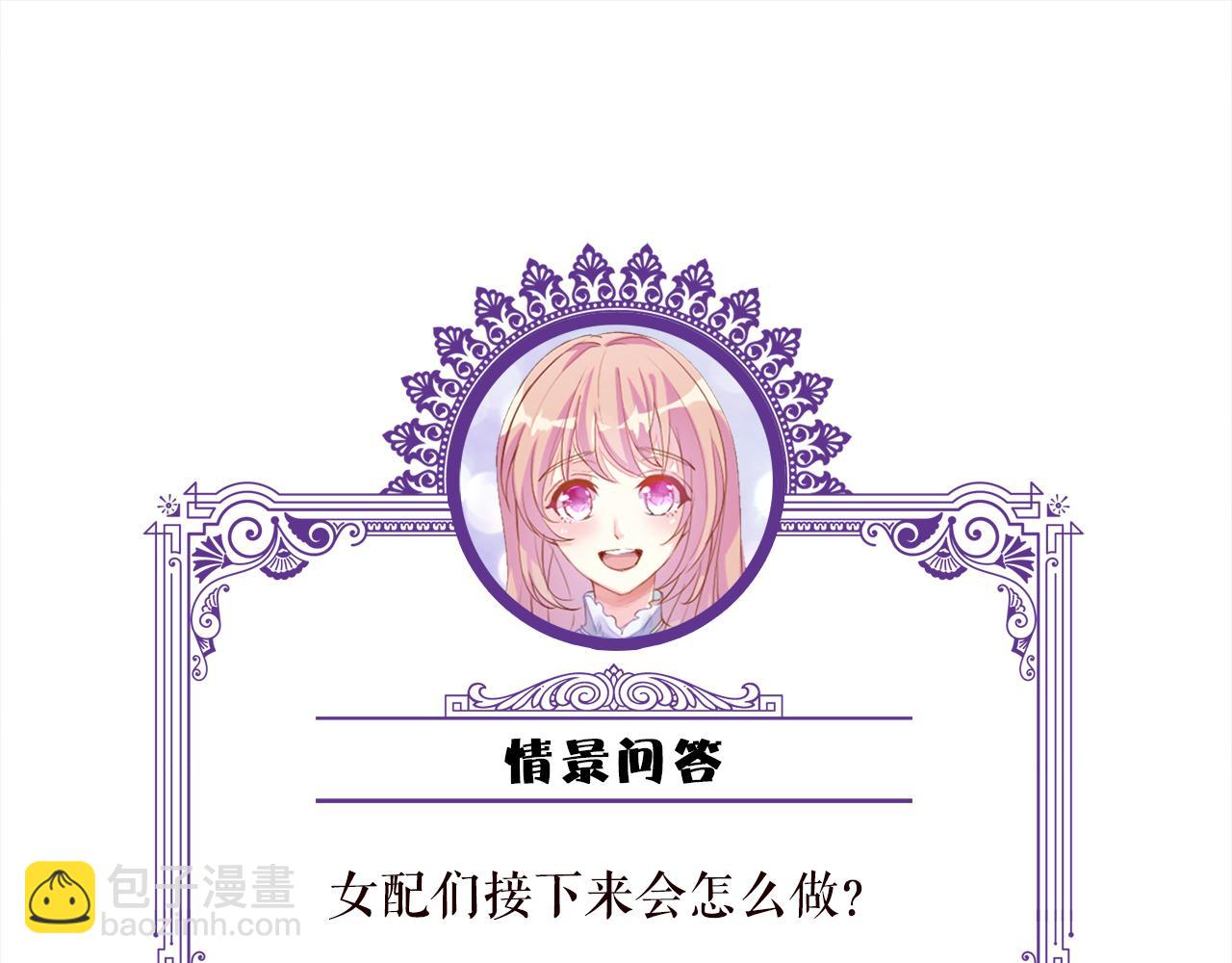 名門摯愛 - 第332話 失控的連城(3/3) - 1