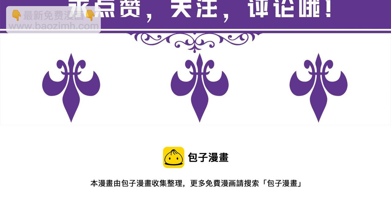 名門摯愛 - 第334  風水輪流轉(3/3) - 1