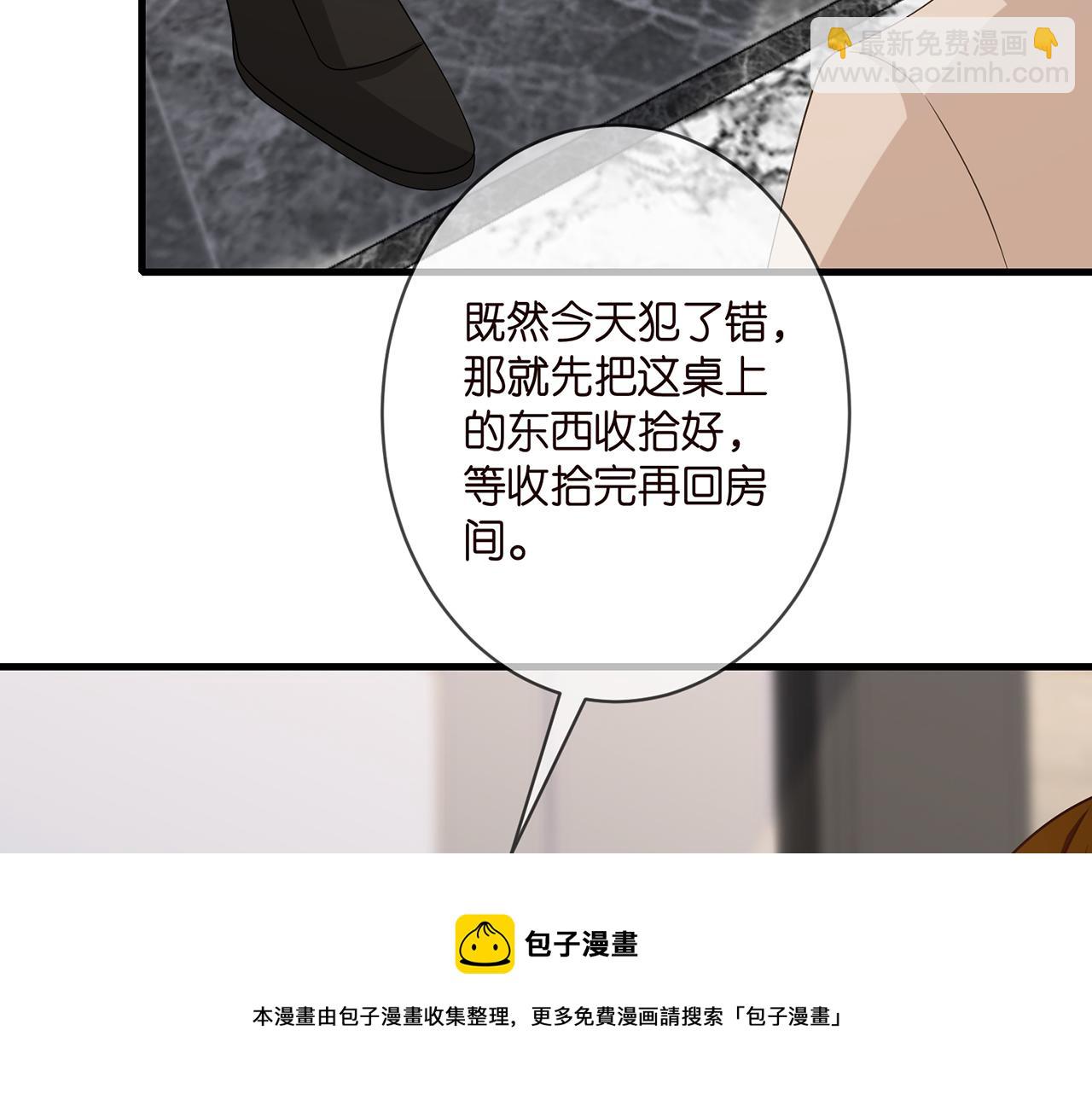 名門摯愛 - 第334  風水輪流轉(2/3) - 5