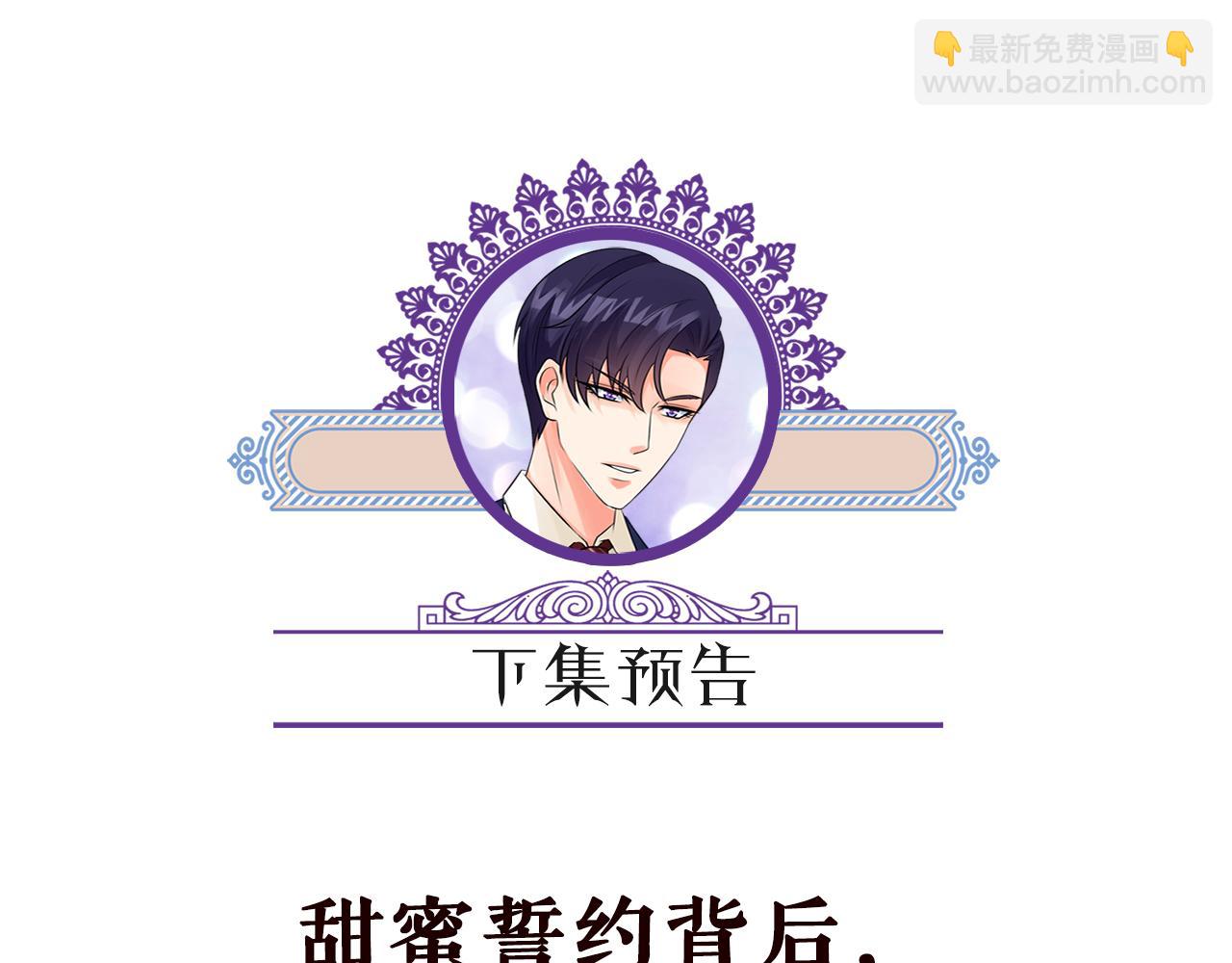 名門摯愛 - 第336  求婚(3/3) - 3