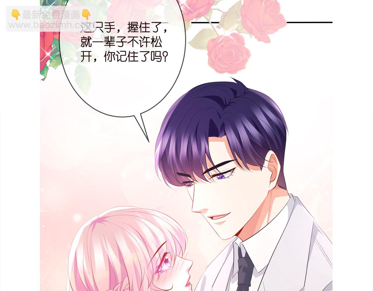 名門摯愛 - 第336  求婚(3/3) - 4