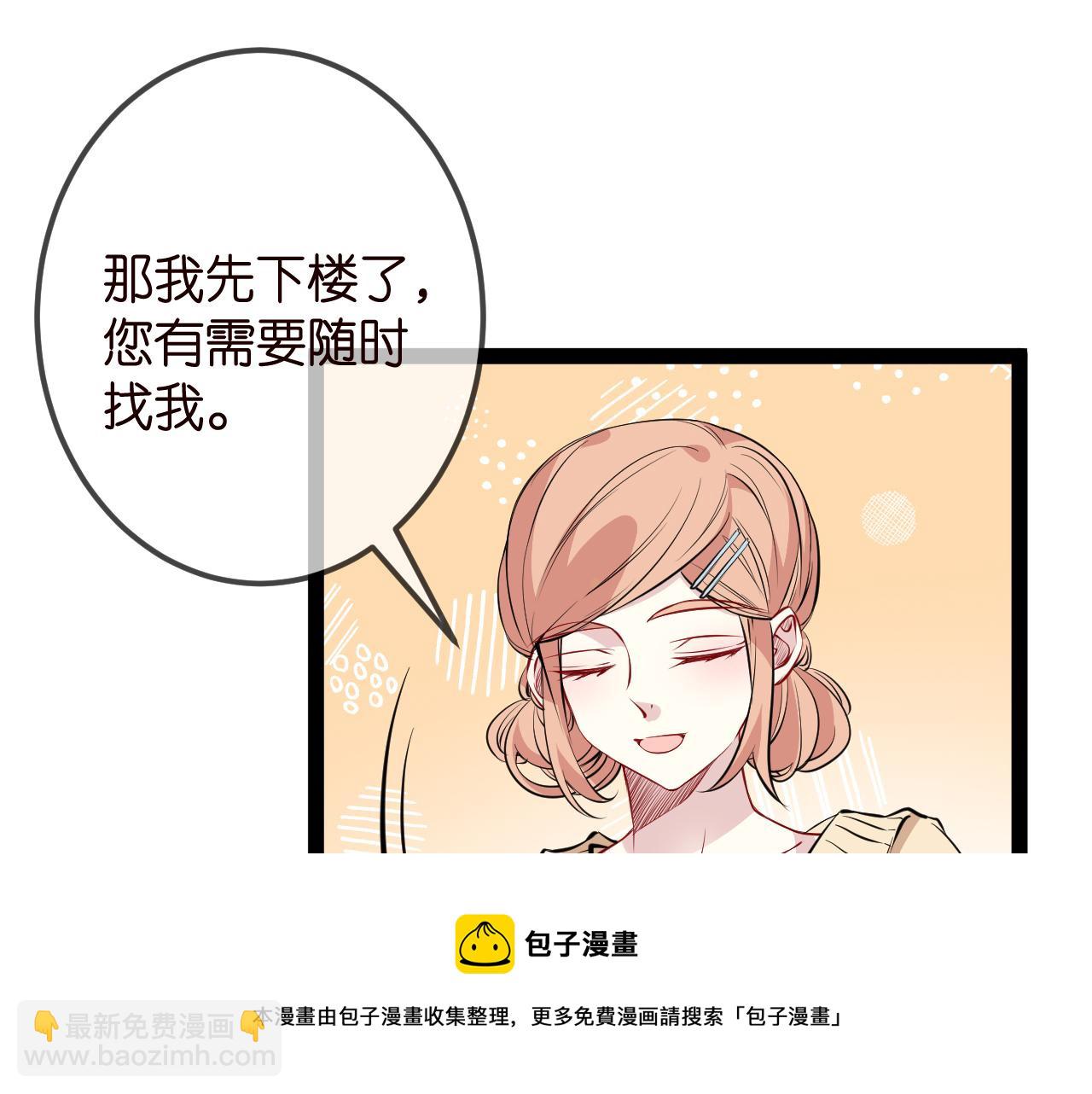 名門摯愛 - 第336  求婚(1/3) - 3