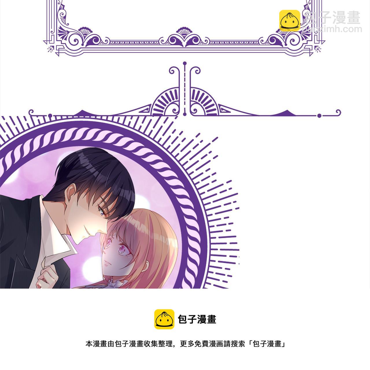 名門摯愛 - 第336  求婚(3/3) - 3