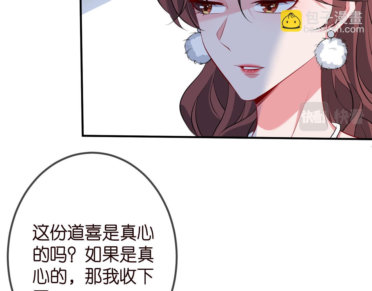 名門摯愛 - 第336  求婚(1/3) - 6