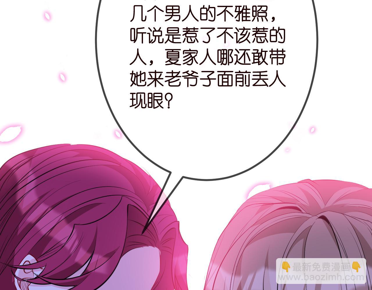 名門摯愛 - 第336  求婚(2/3) - 2