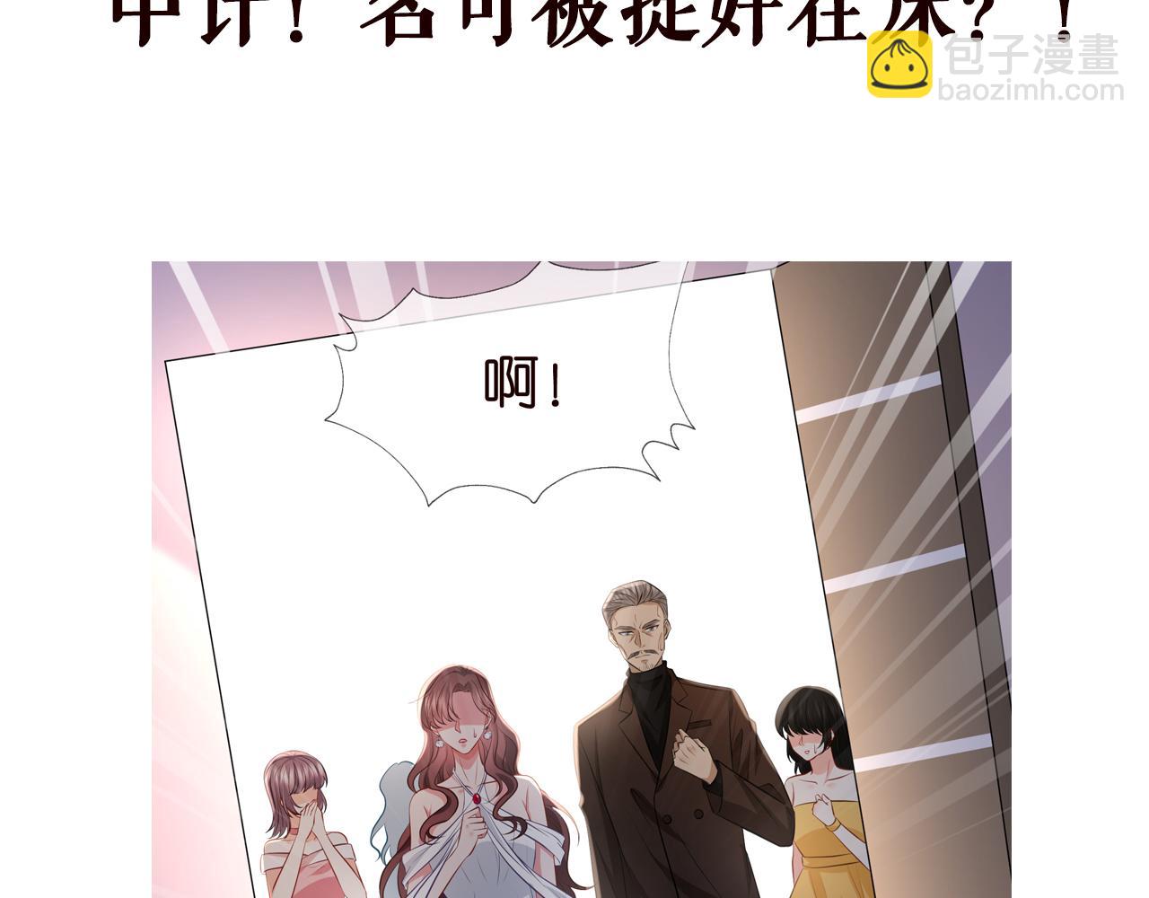 名門摯愛 - 第338  酒後亂……(3/3) - 1