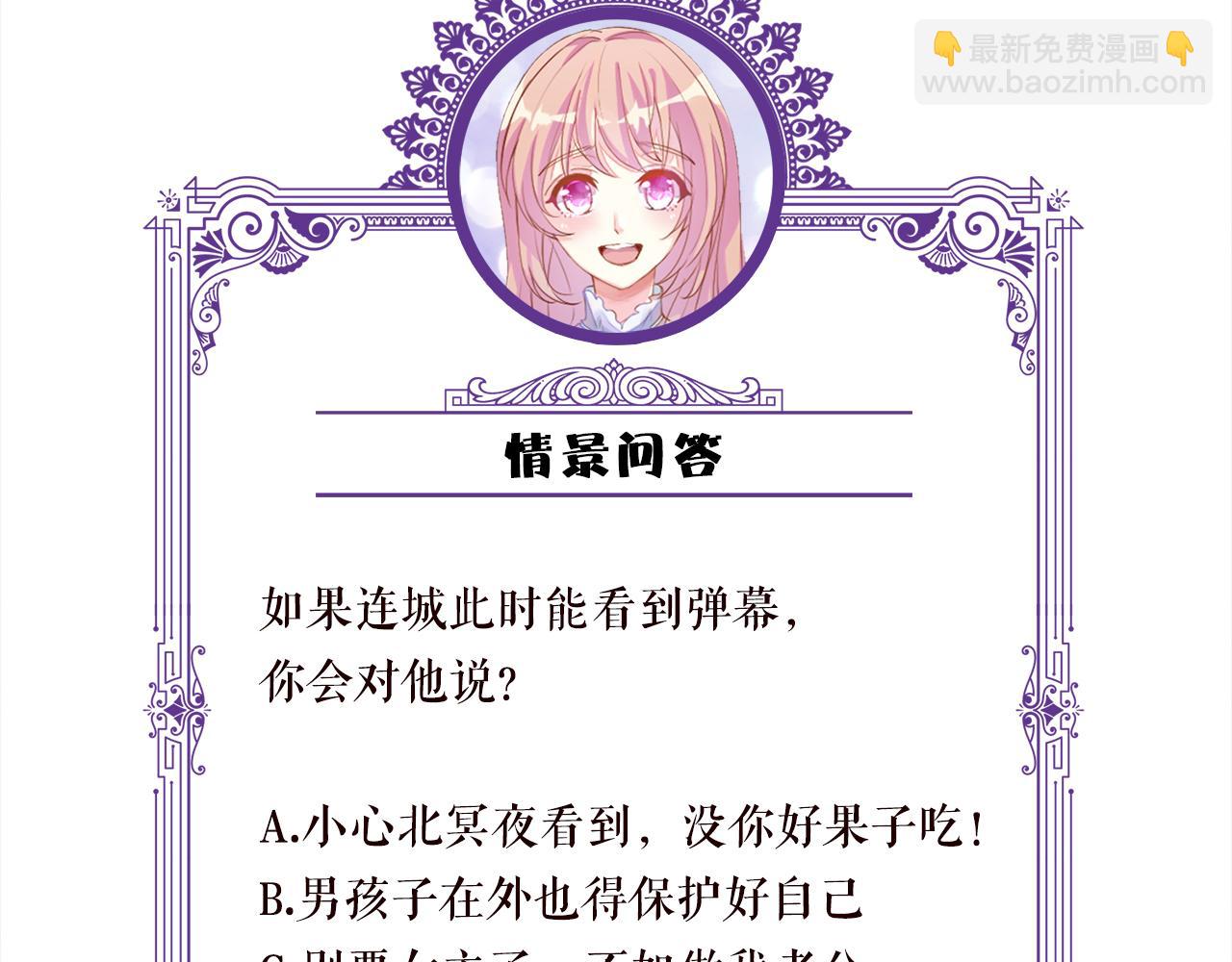 名門摯愛 - 第338  酒後亂……(3/3) - 3