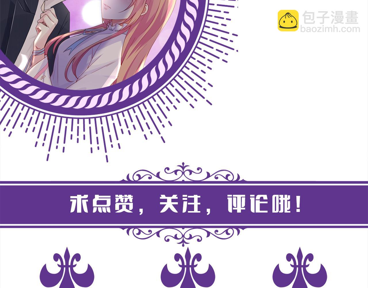名門摯愛 - 第338  酒後亂……(3/3) - 2