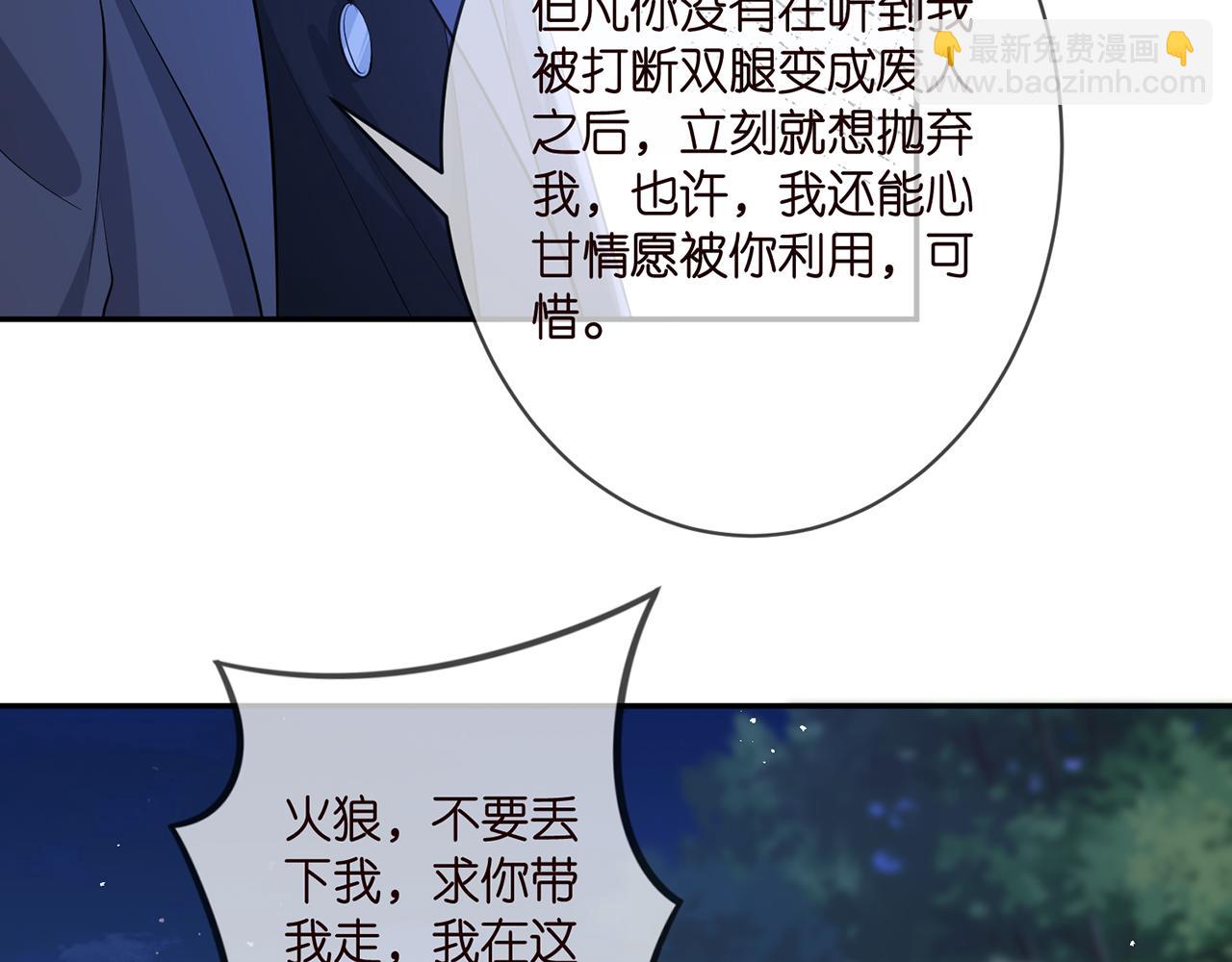 名门挚爱 - 第338  酒后乱……(1/3) - 6