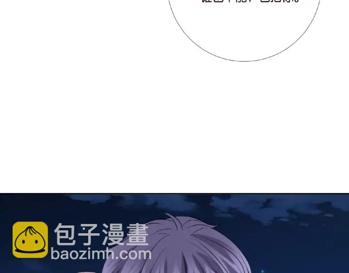 名門摯愛 - 第36話 這些天我好想你(2/2) - 6