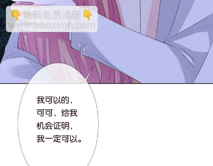 名門摯愛 - 第36話 這些天我好想你(2/2) - 2