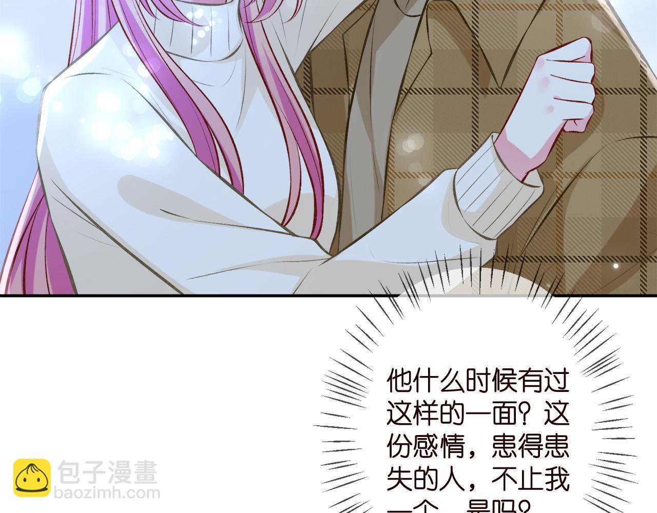 名門摯愛 - 第344 甜蜜旅行(3/3) - 3