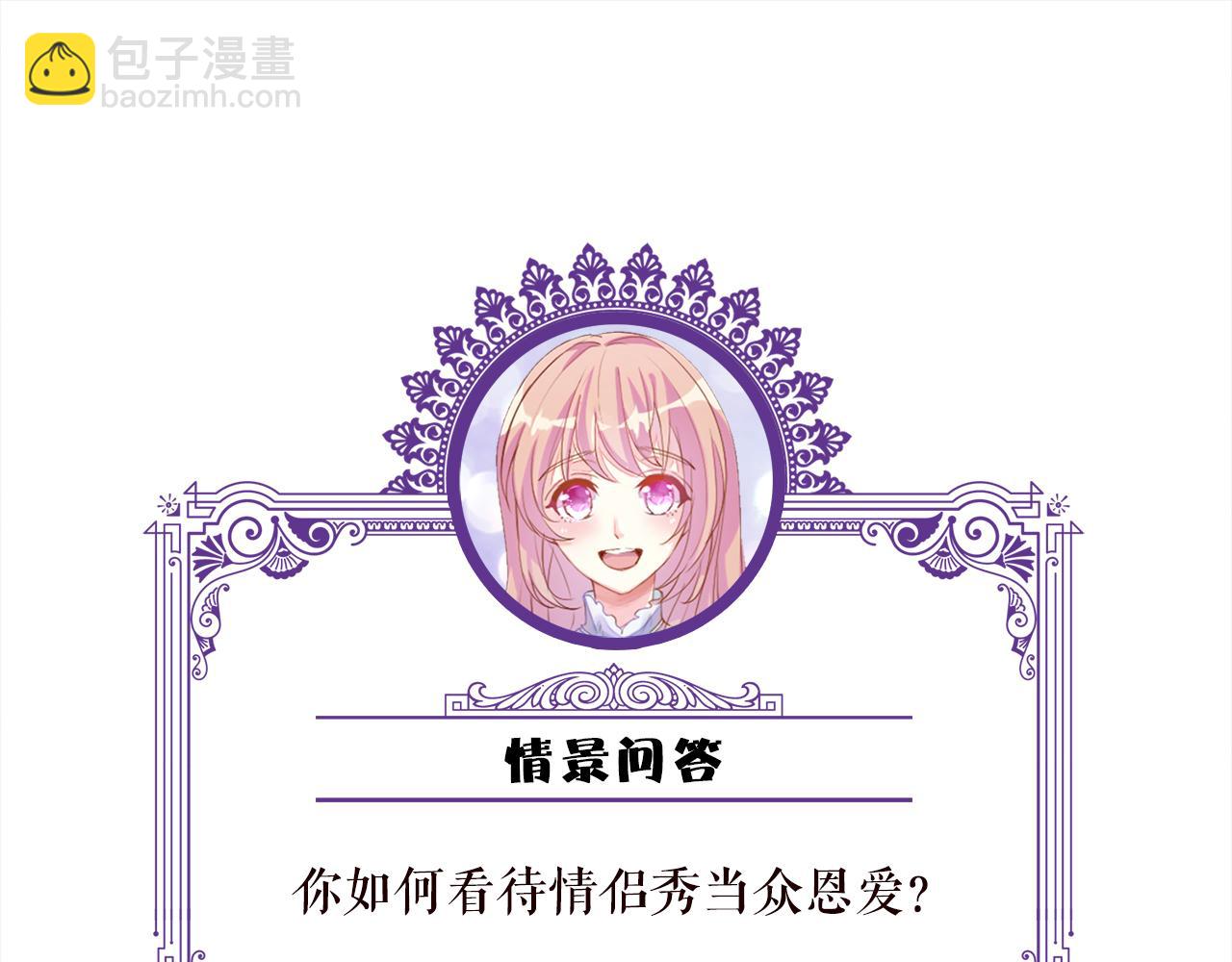 名門摯愛 - 第344 甜蜜旅行(3/3) - 3