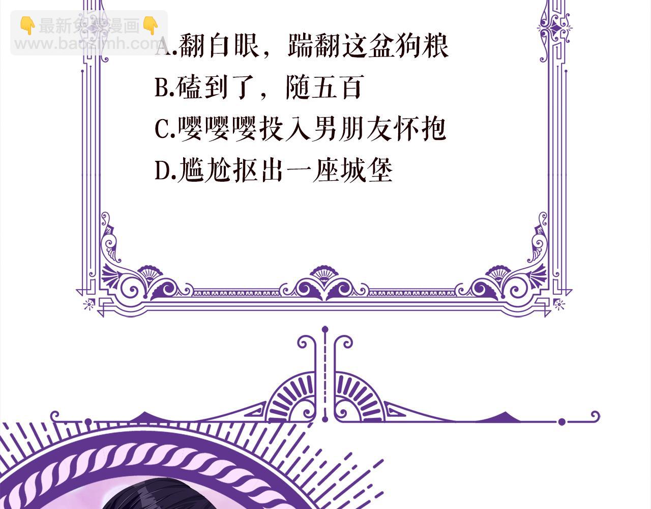 名門摯愛 - 第344 甜蜜旅行(3/3) - 4