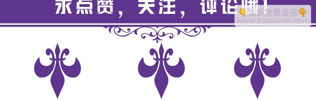 名門摯愛 - 第344 甜蜜旅行(3/3) - 2