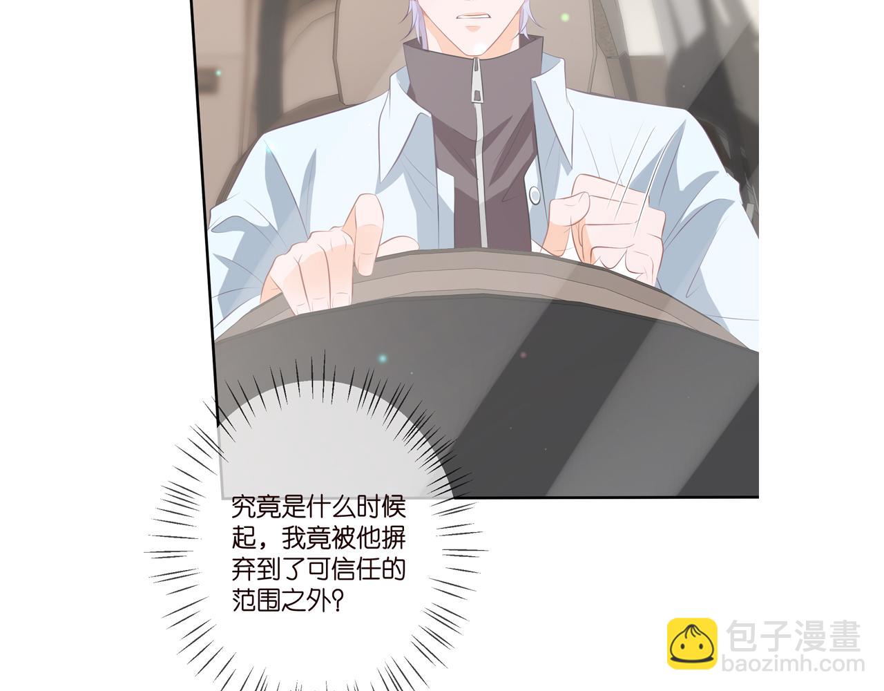 名門摯愛 - 第346話 不敢信任的人(3/3) - 3